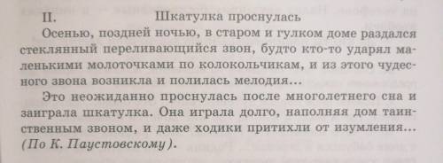 Напишите стилистический анализ любого из текстов по плану 1 сфера применения текста второе языковые