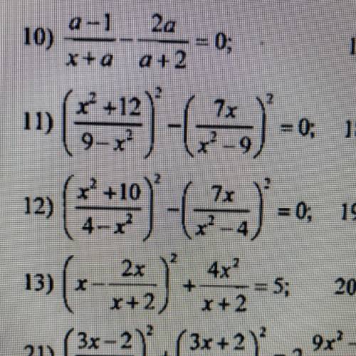 Можете подробно расписать решение. С (10-13)