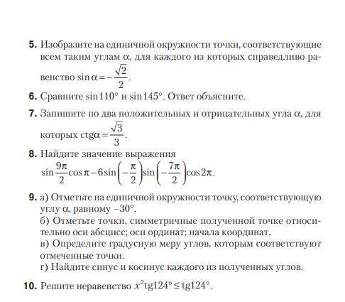 Алгебра 10 класс Самостоятельная 1.2 надо