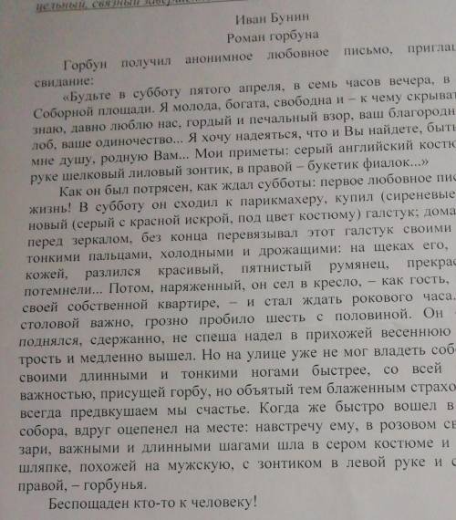 проведите целостный анализ текста, приняв во внимание название, композицию, особенности развития дей