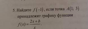 Найдите f(-1),если точка А(1;3) принадлежит графику функции f(x)=2x+b/x