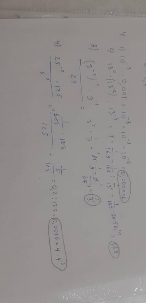 7.4. Найдите значение выражения: 1) 10-3.0,001; (3-2)-2•9-1 ————— 27 2) 13° •(13-2): 13-4 4) 25-2•12