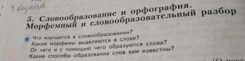 ответить на вопросы люди добрые завтра уже над❤️❤️❤️✊✊