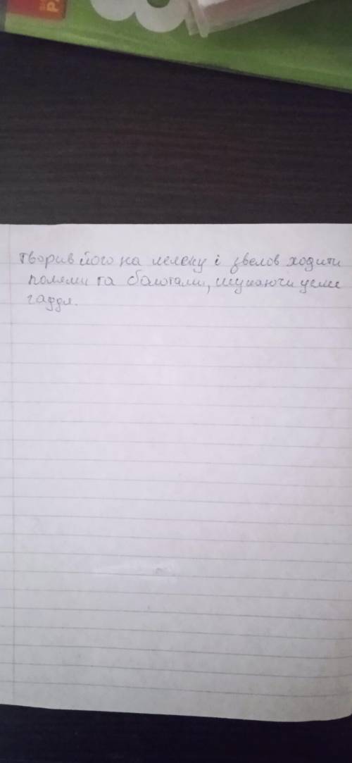 1) підкреслити всі члени речення 2) написати частини мови 3) Виписати по 5 словосполучень простих та