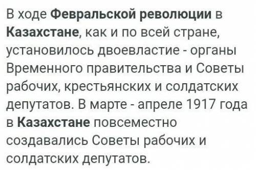 Как изменилась ситуация в Казахстане в результате Февральской революции?