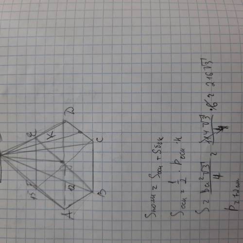 , ничего не понимаю. Это пирамида, на основе которой лежит шестиугольник. Вершина S