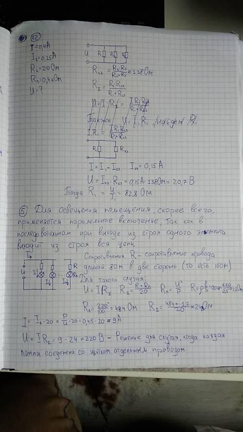 решить эти 5 задач по электротехнике