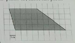 На клеточной бумаге с клетками 1 см х 1 см изображена фигура. Найдите её площадь в квадратных сантим