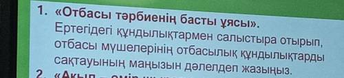 «Отбасы тәрбиенің басты ұясы». Ертегідегі құндылықтармен салыстыра отырып, отбасы мүшелерінің отбасы