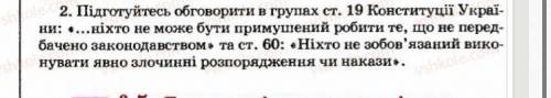 ПРАВОЗНАВСТВО до іть з 2 завданням ст 28, будь ласка 9 клас, філіпенко