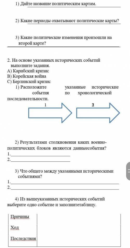 там все задания связаны между собой, но я не знаю что писать. мне особенно нужно 4