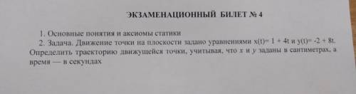 Задача по технической механике(колледж 2 курс)ЭКЗАМЕН! Нужно решить на листочке с дано, решением и о