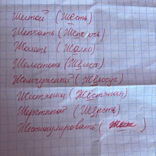 73. На какое правило данные слова? Запишите слова, указывая в скоб- ках проверочное написание.Ш..сто