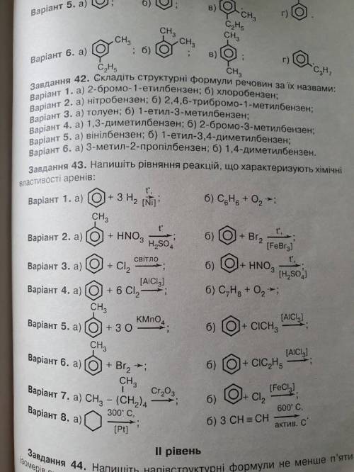 Завдання 43, варіант 3ЦЕ НЕ КОНТРОЛЬНА!