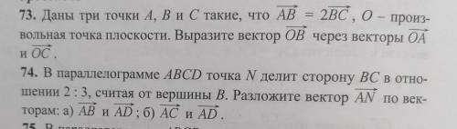 с решением задач на разложение вектора по двум неколлинеарным векторам .