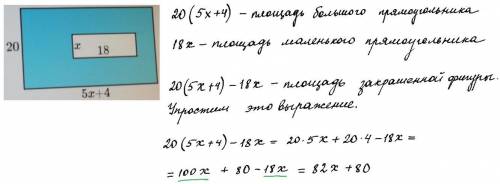 Б Числовые и буквенные выражения и их значения. 3 Определи выражение для площади закрашенной фигуры.