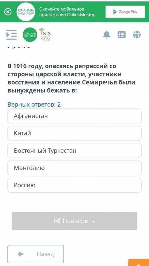 В 1916 году опасаясь репрессий со стороны царской власти участники восстания и население Семиречья б