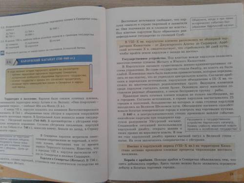 Сделать канспект по 4 пораграфу это история казахстана