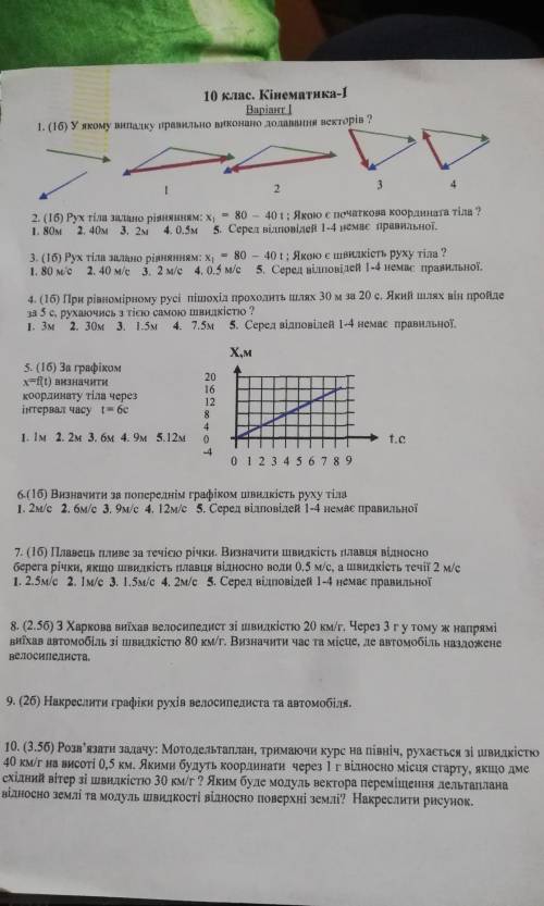 Задача 8,9,10 розв'язок з формулами .