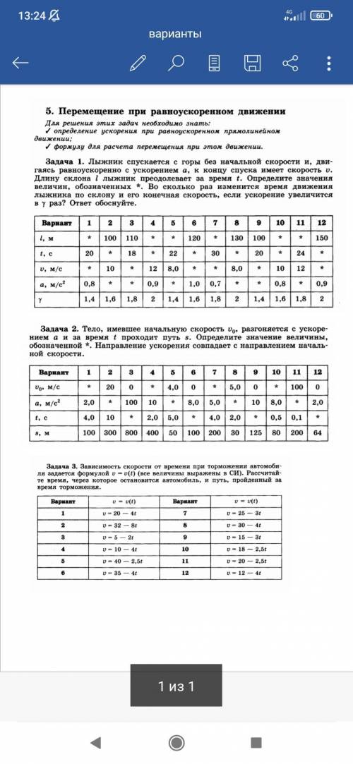 Решите 3 задачи 11 вариант