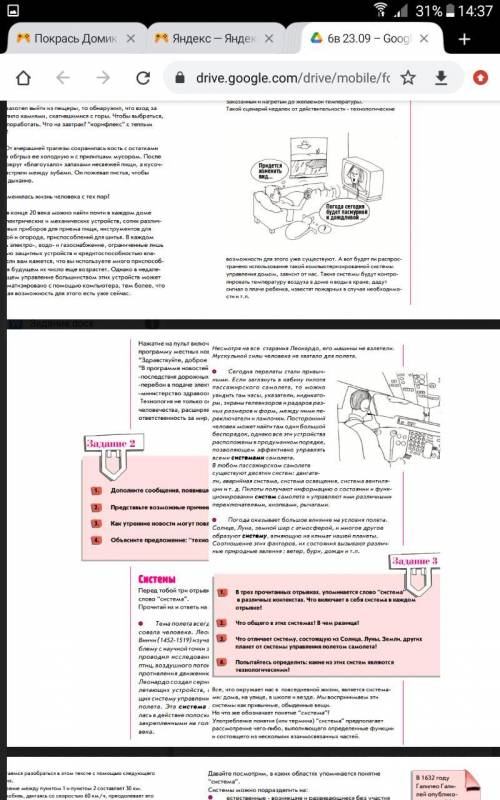 1) составьте действия, которые первобытный человек совершал ,а современныйога совершает утром 2)укаж