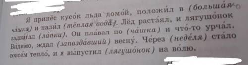 Прочитайте текст ,поставив слова в скобках в нужной форме . Найдите случаи глагольного управления, о