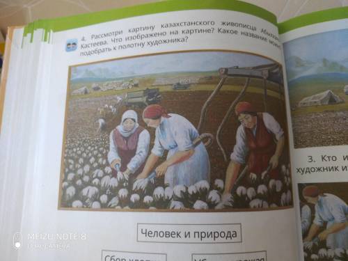 Сочинение: План1. Как называется картина? Кто ее написал?2. Что изображено на дальнем плане картины?