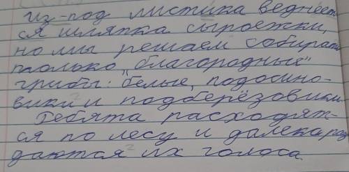 Плз Подчеркните все орфограммы, объяснить постановку знаков препинания, слова собирать, раздаютс