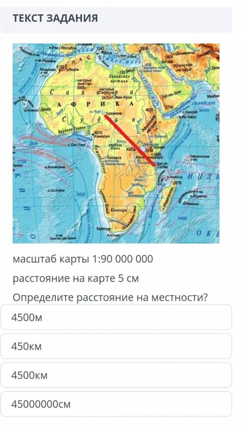 масштаб карты 1:90 000 000расстояние на карте 5 смопределите расстояние на местности