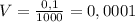 V=\frac{0,1}{1000} =0,0001