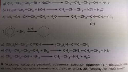 с 9ым заданием!Если не трудно, поясните !