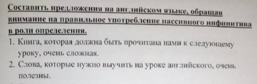 с англиском нужно составить 2 предложения в пассиве. Я 1 попробовала получилось By the next lesson