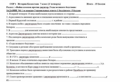 ЗАДАНИЕ №1 ( за каждые 3 правильных ответа- )итого - 1. В первой четверти 18 века наибольшая угроза