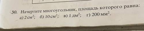 умоляю сделайте и пришлите фото