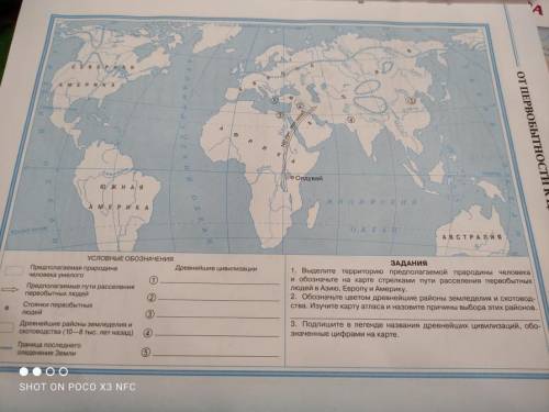 Стр.1 условные знаки раскрасить и сделать задания 1, 2 (с атласа)