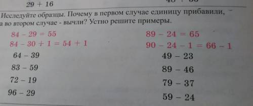 исследуйте образцы. почему в первом случае единицу прибавили а во втором случае - выявили? Устно реш