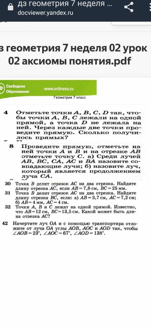 сделать в тетрадке каждое по очереди это мне завтра здавать (в воскресенье) кто-нибудь ЭТО ОЧЕНЬ ОЧЕ