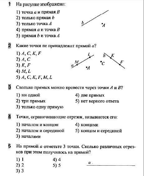 ) Нужно всего лишь прорешать 5 заданий на листке Зарание )