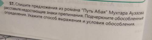 И в этот миг Абая озарили новые мысли неожиданные для него самого. 2. Эти горы и ту- багровыйманные