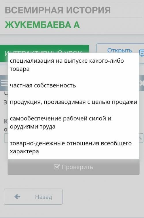 К признакам натурального хозяйства относится специализация на выпуске кого-либо товара частная собст