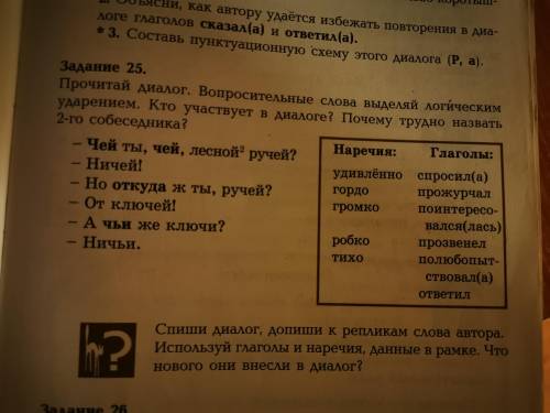 Здравствуйте сделать задание по русскому языку 5 класса