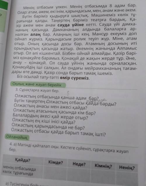 Четвёртое задание а текст на самом сверху