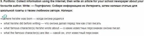 Напишите о Достоевском на английском языке. План прикреплен