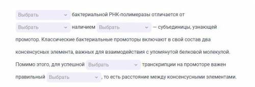 Транскрипция и созреваниеРНКP.S Варианты ответов размещены в порядке ответов