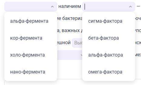 Транскрипция и созреваниеРНКP.S Варианты ответов размещены в порядке ответов