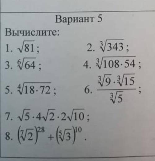 решить. при условии, что будет ответ вместе с пошаговым решением, желательно с прикрепленным фото