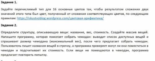 Всего две задачки. С . по 50 на каждую с решением. Р.С. Можно без приколов и спама...