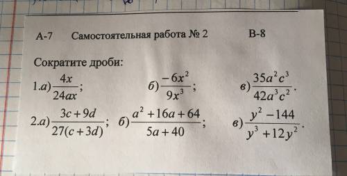 , нужно решить примеры с записью в тетрадь !