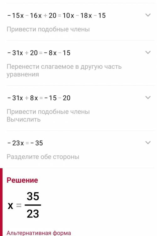 Решите уравнение 1) (3x-4)(4x-5)=(2x-3)(6x+5) 2)(5x-2)(4x+1)-(2x-1)(10x+3)=8 нужно