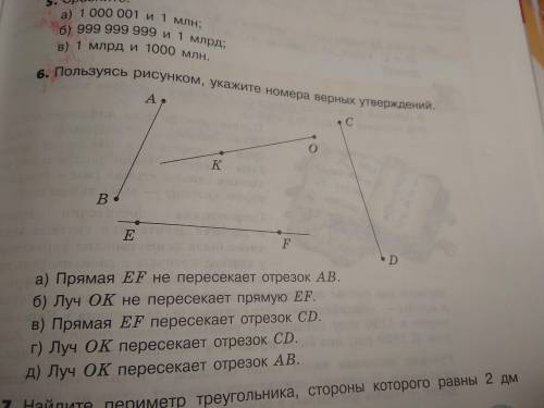 сделать номер 6 с объяснением